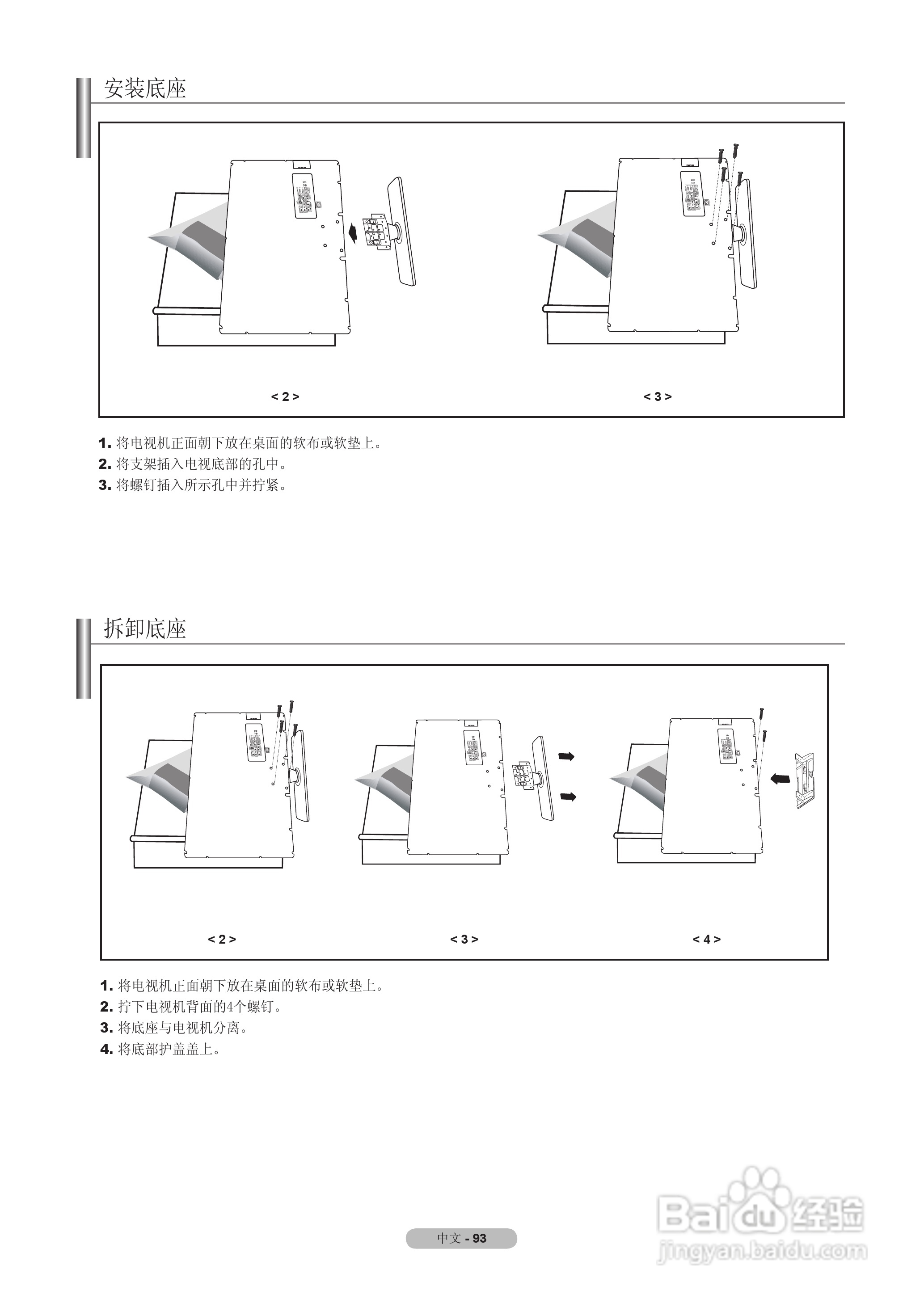 三星LA55A950D1F液晶彩电使用说明书:[10]