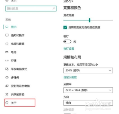 win10系统怎么查看电脑内存？