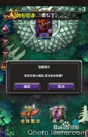 《全民英雄》推塔系统大揭秘