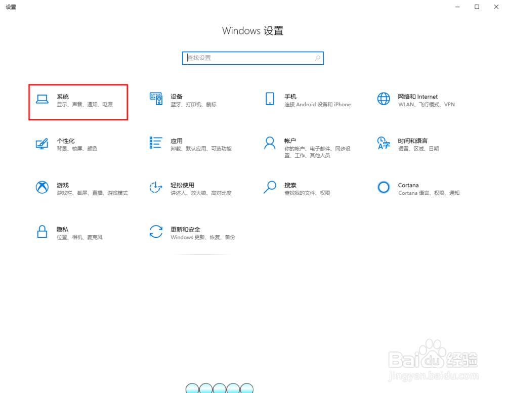 Win10电脑护眼模式怎么设置