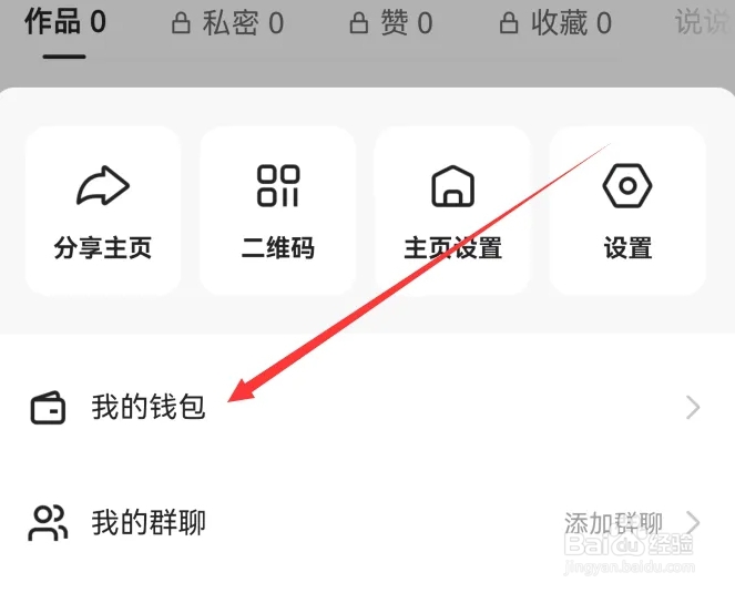 快手怎么添加银行卡信息