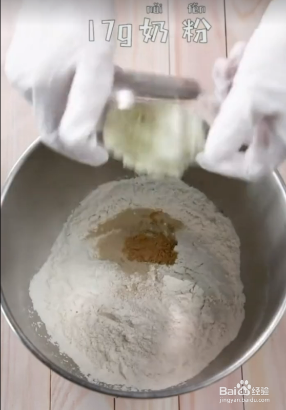 豆沙土司的制作过程