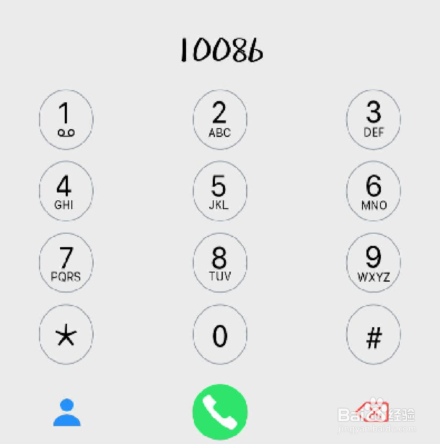 手机拨不出去号是怎么回事