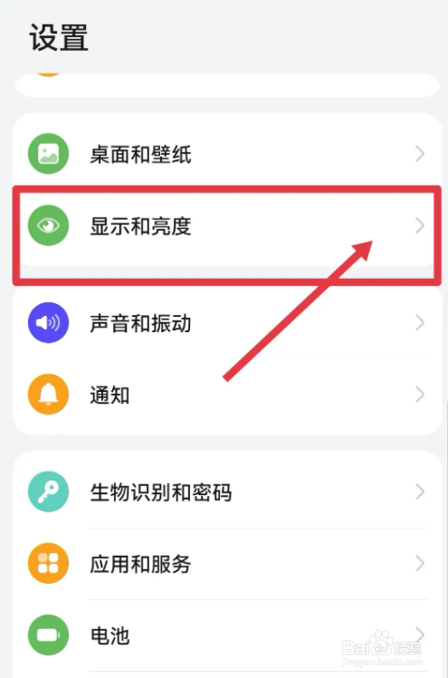 华为手机使用字体怎么修改