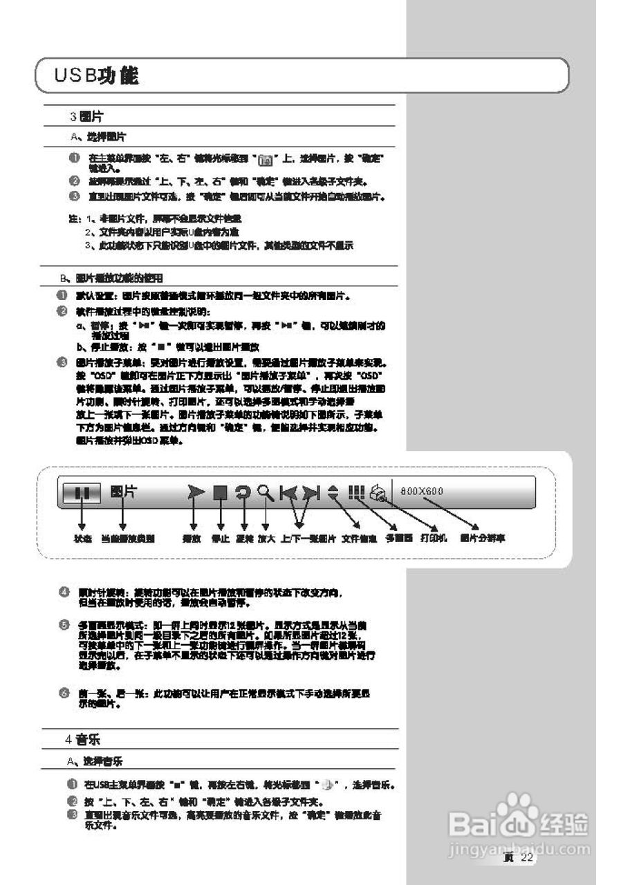 TCL王牌L37M61R液晶彩电使用说明书:[3]