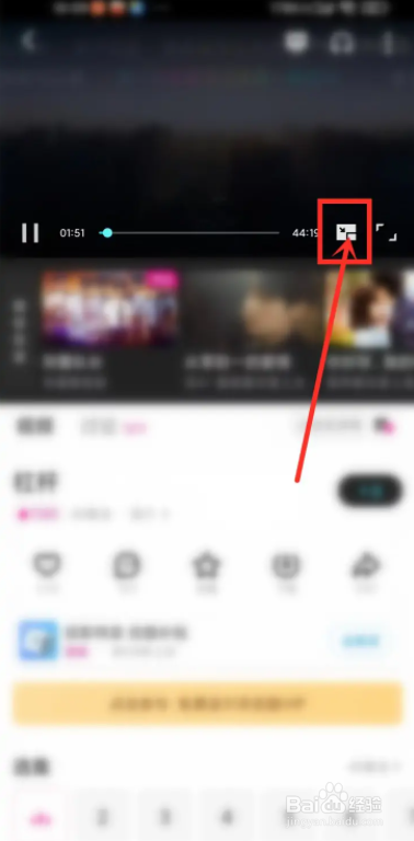 优酷app小窗播放怎么设置关闭