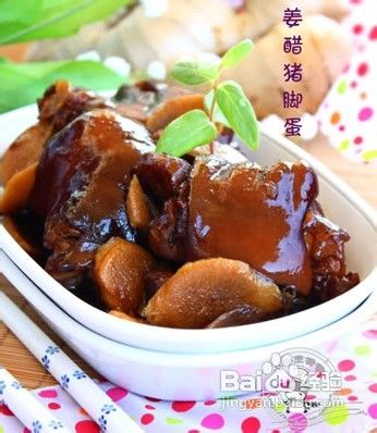 绝对美味、养颜又补身的“女人宝”-姜醋猪脚蛋