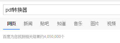 如何将pdf文件转换成mobi文件