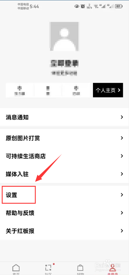 红板报怎么打开暗黑模式功能
