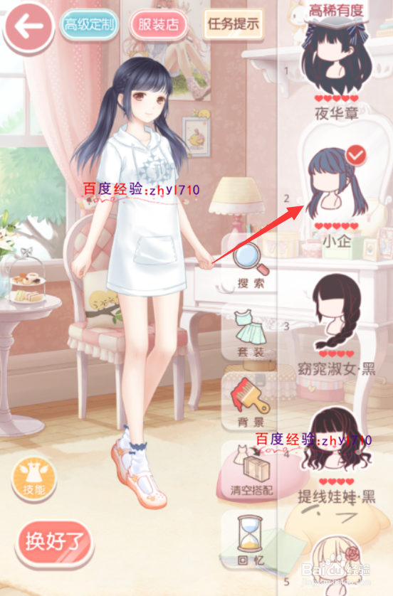 奇迹暖暖2-2艺术之都西西亚S级通关攻略