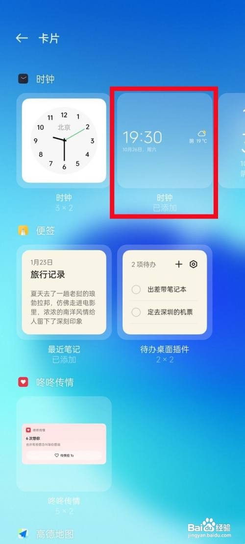 OPPO Reno7 Pro手机插件在什么地方
