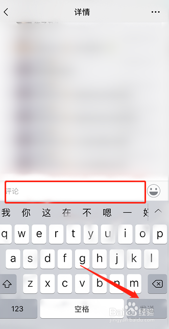 微信怎么回复所有人的评论