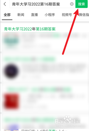 青年大学习2022年第16期答案