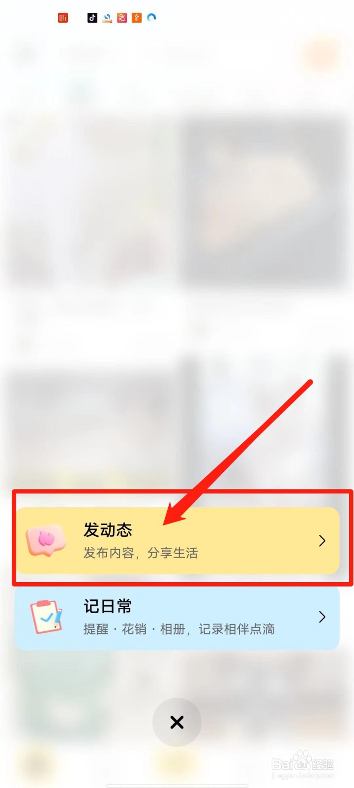 宠胖胖APP怎么发布动态