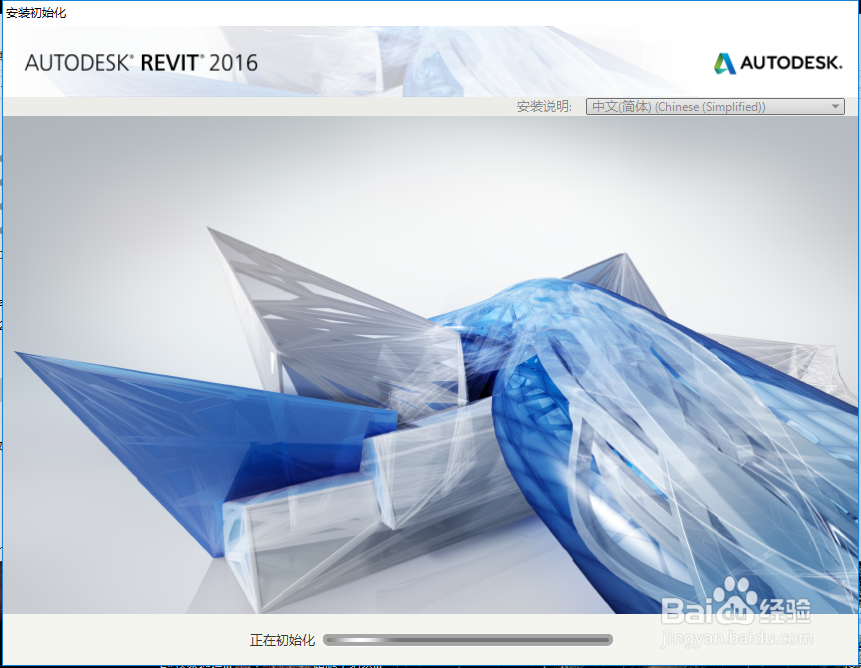 Revit2016软件的安装