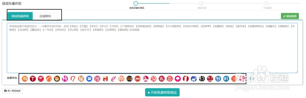 拼多多如何批量上货，如何快速找到货源？