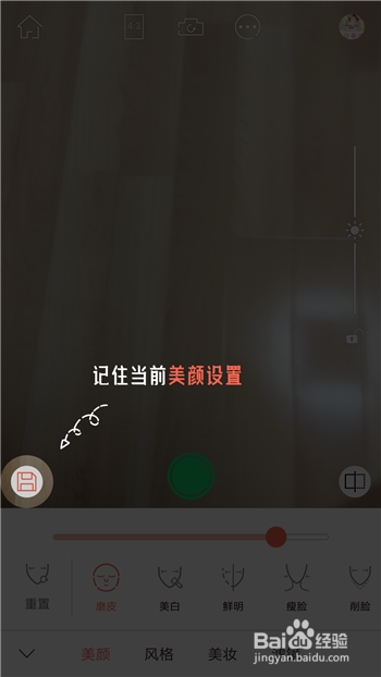 无他相机怎么使用美颜