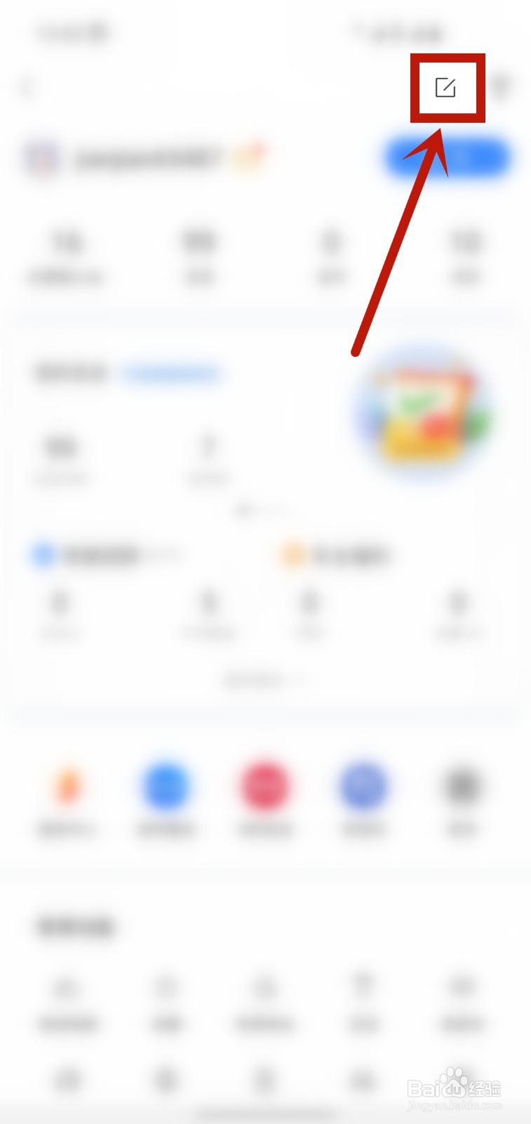 百度地图怎样设置个人性别