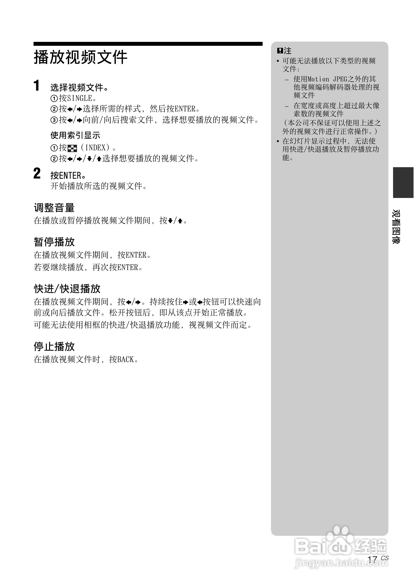 索尼DPF-D830数码相框使用说明书:[2]