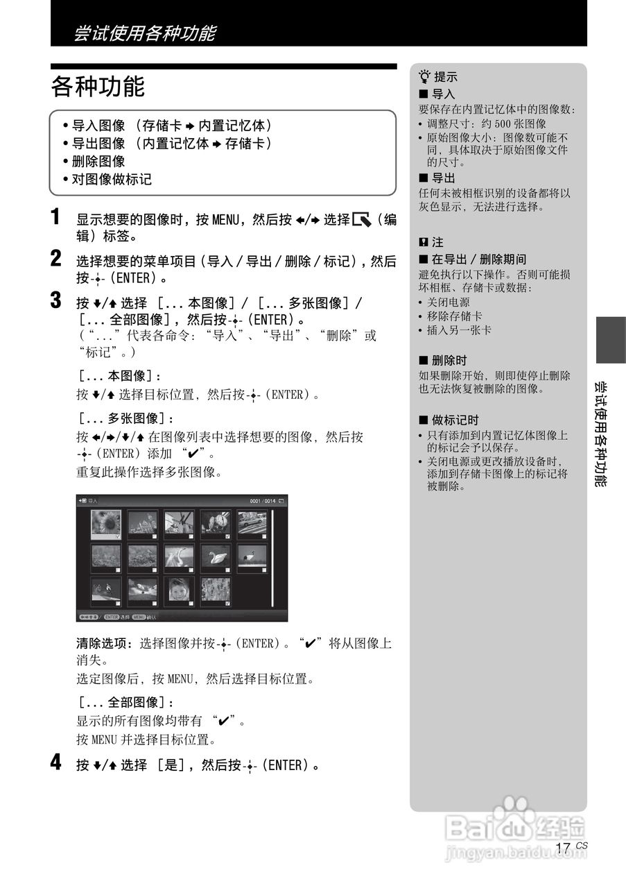 索尼DPF-D95数码相框使用说明书:[2]