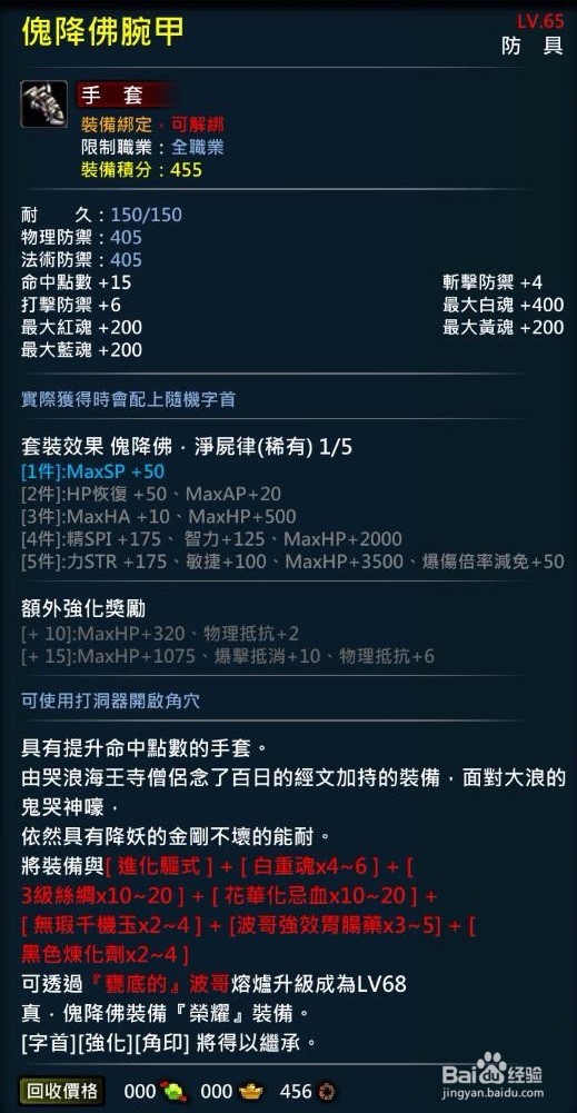 XAOC参天律-收藏柜收藏条目介绍(53)