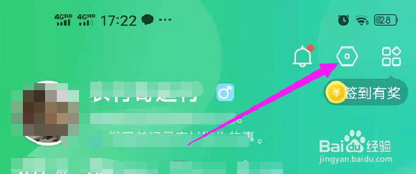 如何设置百度知道的关注列表中不展现我关注的人