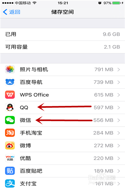 苹果手机如何清理存储空间
