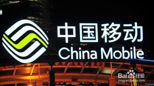 移动如何查询通话详单呢