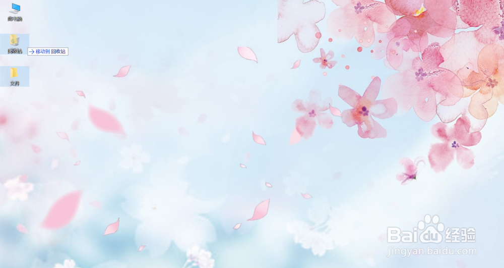 怎么把不要的文件删除到回收站