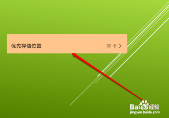 华为p9扩展内存步骤