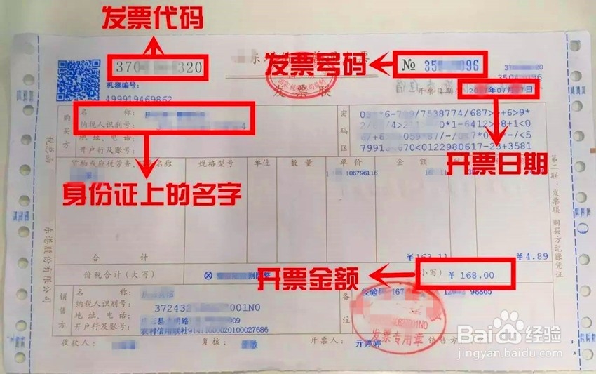 私人对公转账怎么开票