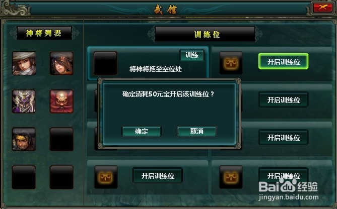 别来玩狼牙武馆系统使用介绍