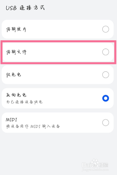 华为nova5iPro怎么连接电脑