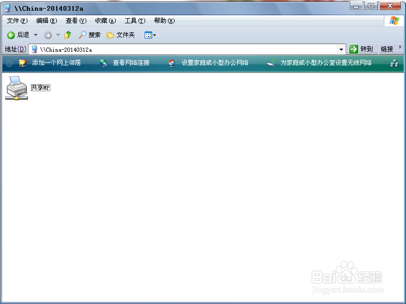 最实用打印机共享百分百好用