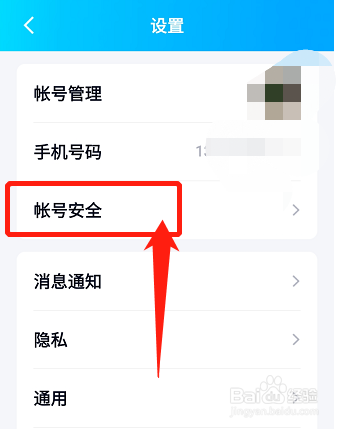 手机QQ如何设置人脸识别