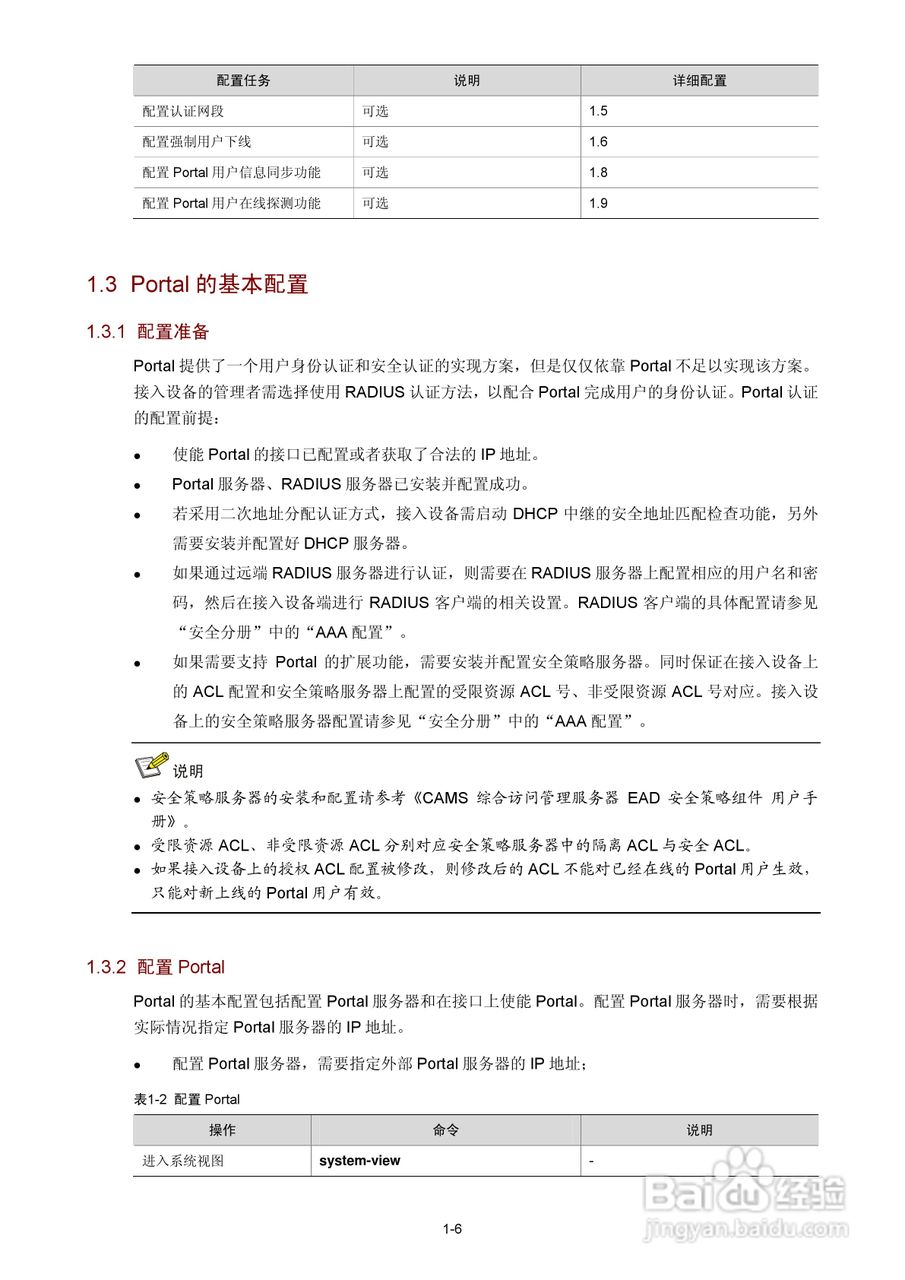 H3C SR6600路由器用户手册:[139]