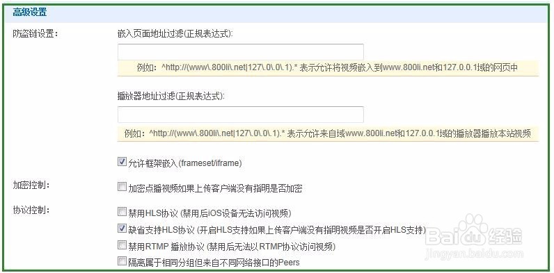 防盗链OTT-TV流媒体服务器系统