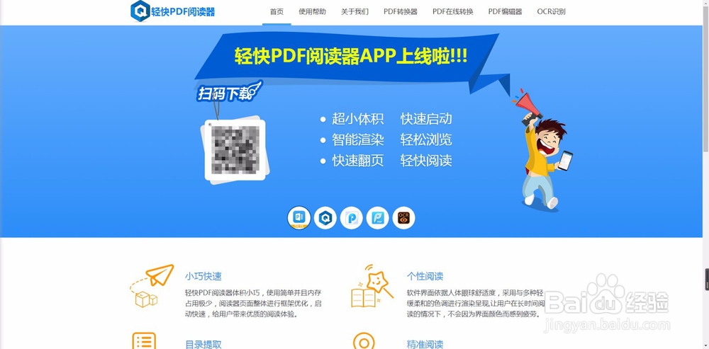 手机阅读PDF文件用什么app软件好？
