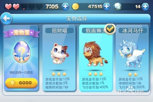 《天天酷跑》新版最强高分攻略