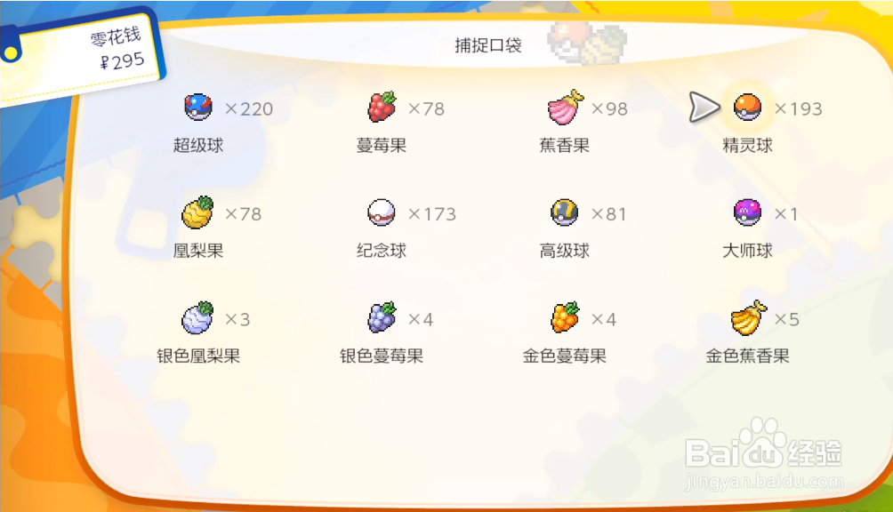 精灵宝可梦Let'go闪光宝可梦获得方法