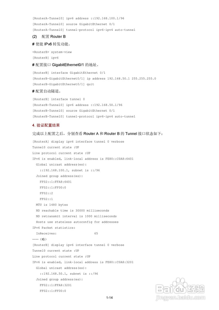 H3C SR6600路由器用户手册:[40]