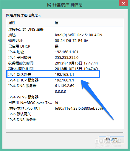 如何查看wifi连接用户