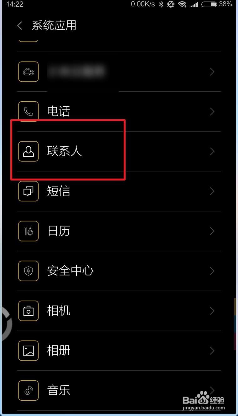 如何将vcf联系人导入手机呢