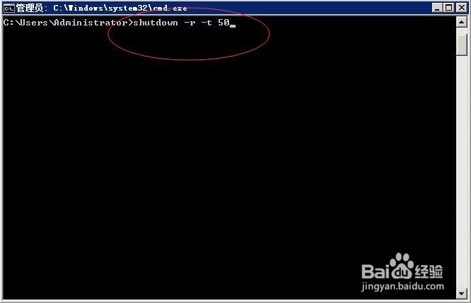 Windows系统如何使用命令行关机 重启