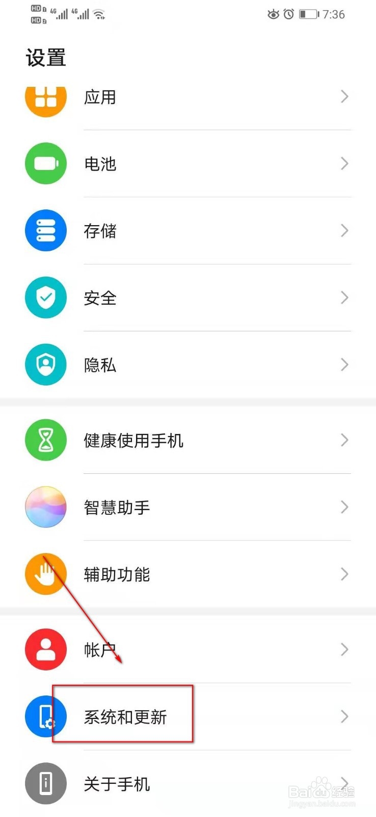 华为没有返回键怎呢设置