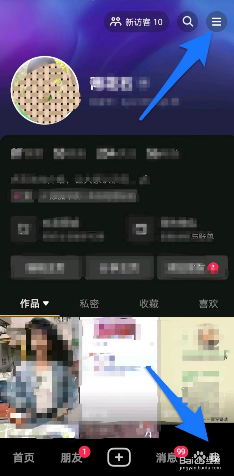 抖音新增关注在哪里设置