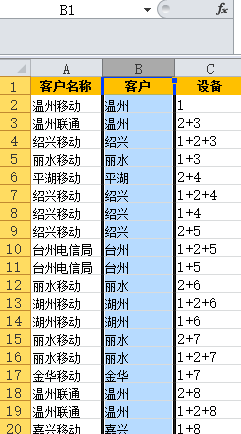 EXCEL小技巧:巧用单元格切分和合并