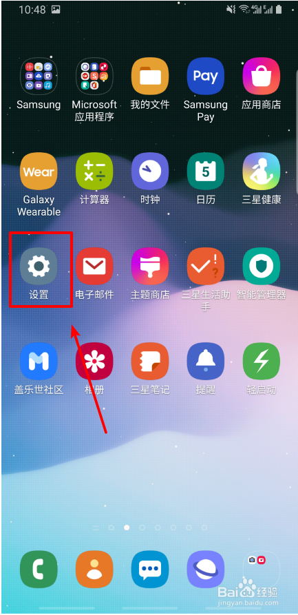 三星a50s怎样显示电量设置