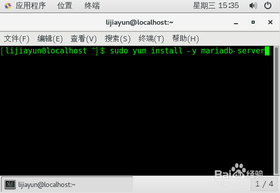 Centos 7 如何安装mysql数据库服务器