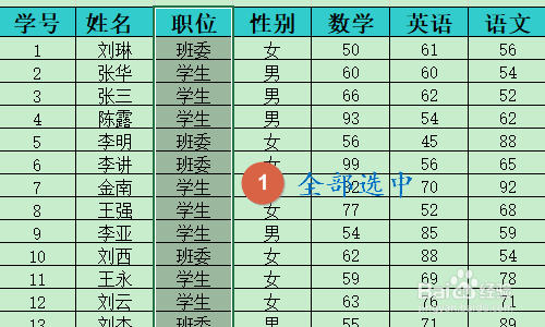 如何统计Excel表格中内容的重复次数